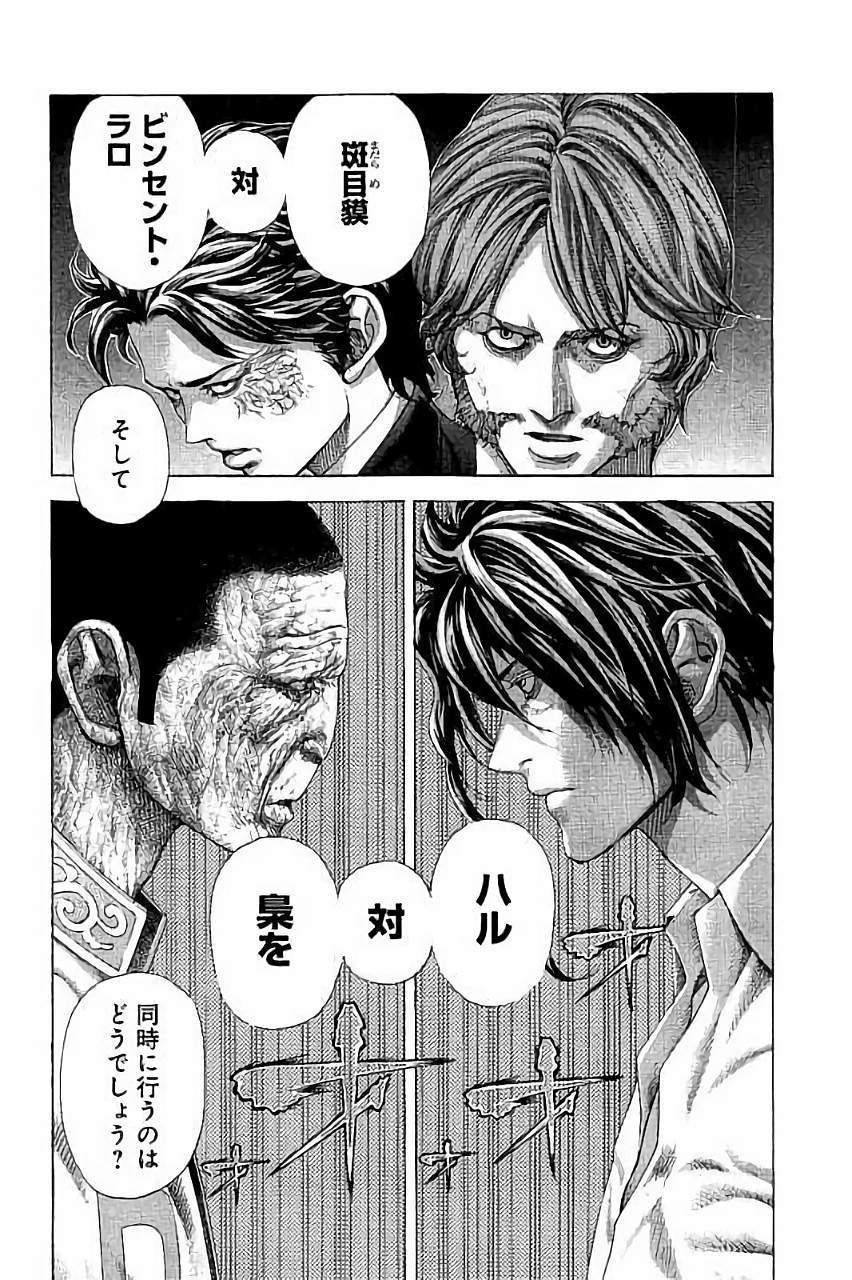 Usogui - Chapter 448 - Page 8
